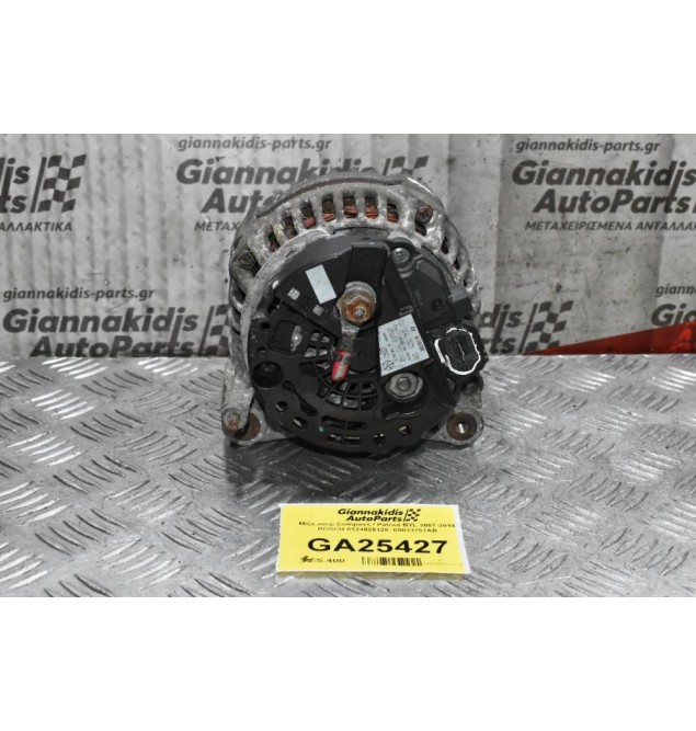 Δυναμό Jeep Compass / Patriot BYL 2007-2014 BOSCH 0124525128  05033757AB (Σπασμένη Φύσα)