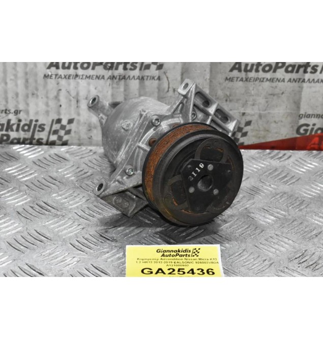 Κομπρεσέρ Aircondition Nissan Micra K13 1.2 HR12 2012-2019 CALSONIC 926003VB2A A121000902