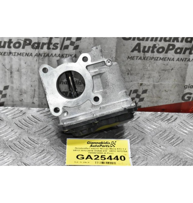 Πεταλούδα Γκαζιού Nissan Micra K13 1.2 HR12 2012-2019 3HA40-01F  HR12-107375A  79806F8000 (6 Pins)