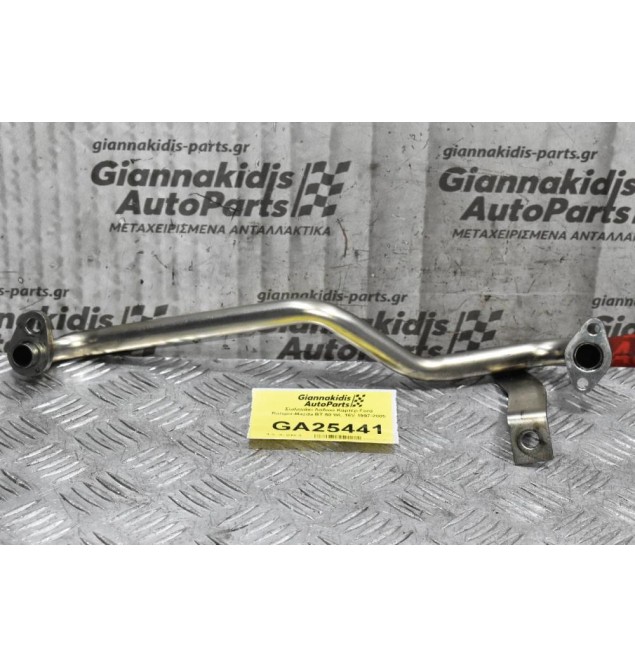 Σωληνάκι Λαδιού Κάρτερ Ford Ranger-Mazda BT-50 WL 16V 1997-2005