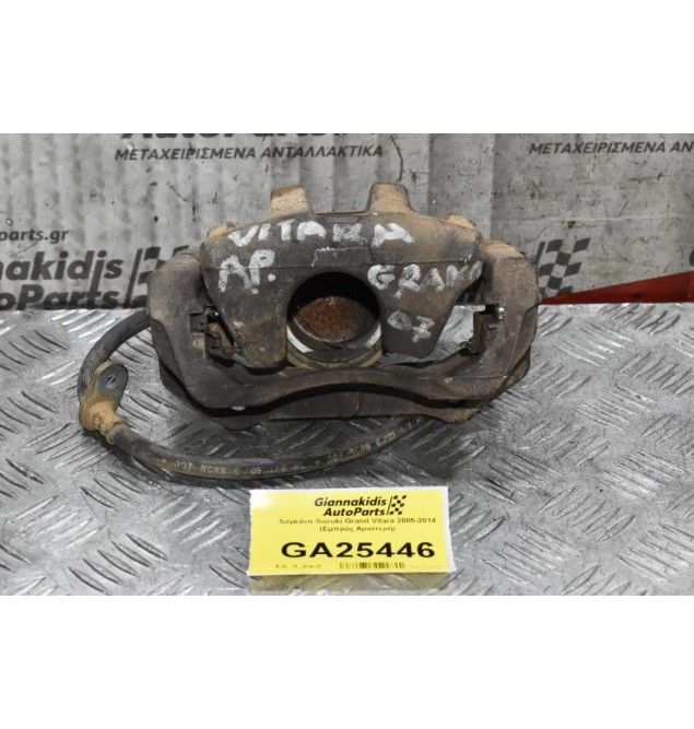 Δαγκάνα Suzuki Grand Vitara 2005-2014 (Εμπρός Αριστερή)