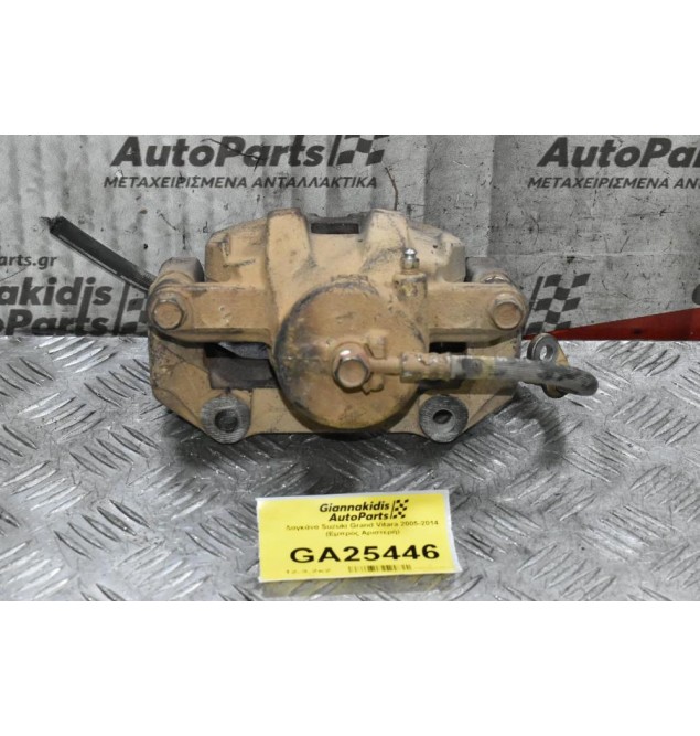 Δαγκάνα Suzuki Grand Vitara 2005-2014 (Εμπρός Αριστερή)