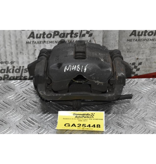 Δαγκάνα Δεξιά Mini Cooper R56 N14B16AB 2006-2011