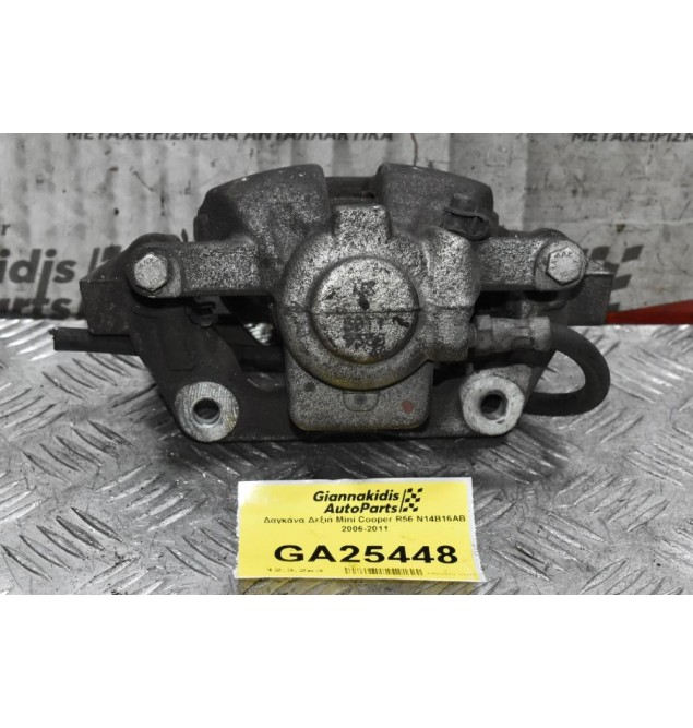 Δαγκάνα Δεξιά Mini Cooper R56 N14B16AB 2006-2011