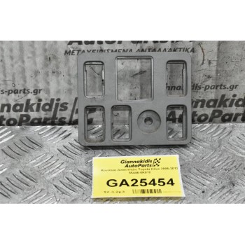 Κονσόλα Διακοπτών Toyota Hilux 2005-2012 55446-0K010