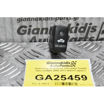 Διακόπτης Ασφάλειας (Security) Toyota Hilux KUN25 2005-2012 489117 (2pins)