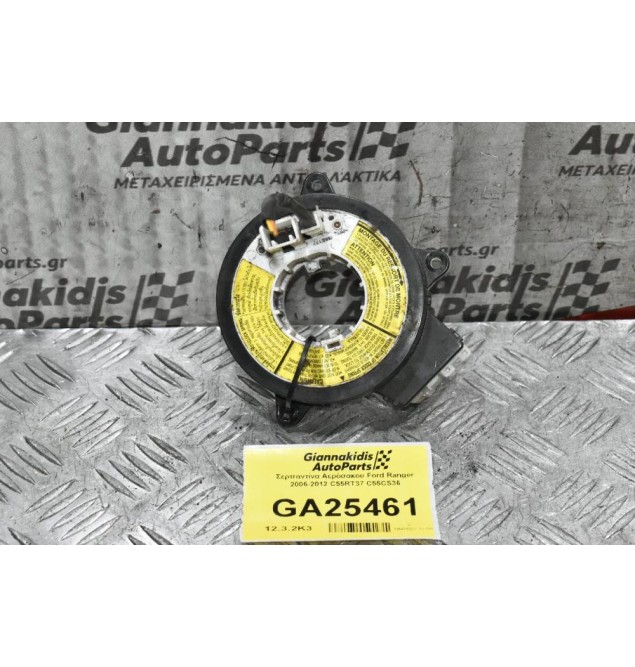 Σερπαντίνα Αερόσακου Ford Ranger 2006-2012 C55RT37 C55CS36