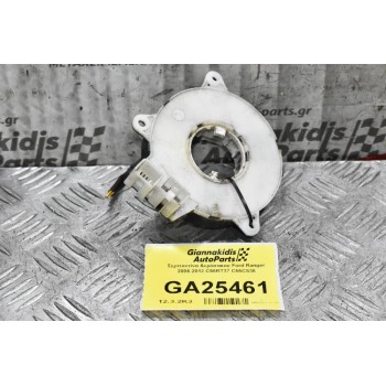 Σερπαντίνα Αερόσακου Ford Ranger 2006-2012 C55RT37 C55CS36