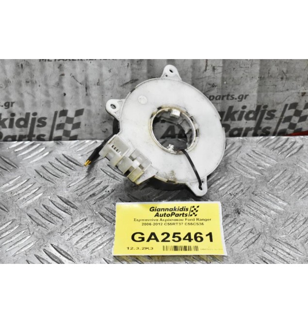 Σερπαντίνα Αερόσακου Ford Ranger 2006-2012 C55RT37 C55CS36