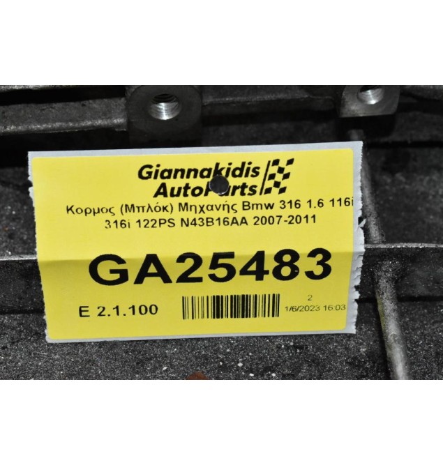 Κορμός (Μπλόκ) Μηχανής Bmw 316 1.6 116i 316i 122PS N43B16AA 2007-2011