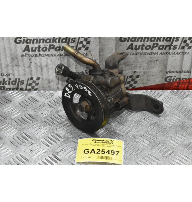 Αντλία Υδραυλικού Τιμονιού Nissan Navara D22 YD25 2001-2005