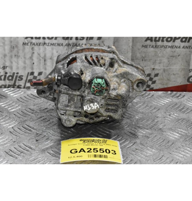 Δυναμό Suzuki Jimny 1.3 Μ13Α 2001-2010 31400-65J10 70A
