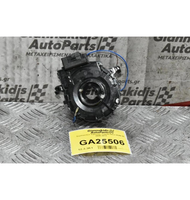 Σερπαντίνα Τιμονιού Toyota Hilux KUN 25 2005-2012