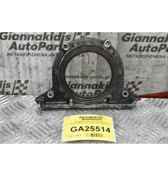 Τσιμουχότοπος Κινητήρα Ford Ranger/Mazda BT-50 WL 16V 2005-2010