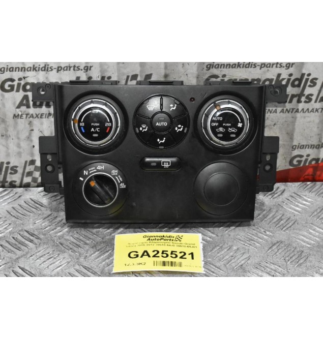 Χειριστήριο Κλιματισμού Suzuki Grand Vitara 2005-2012 39510-64J0 39510-65J81