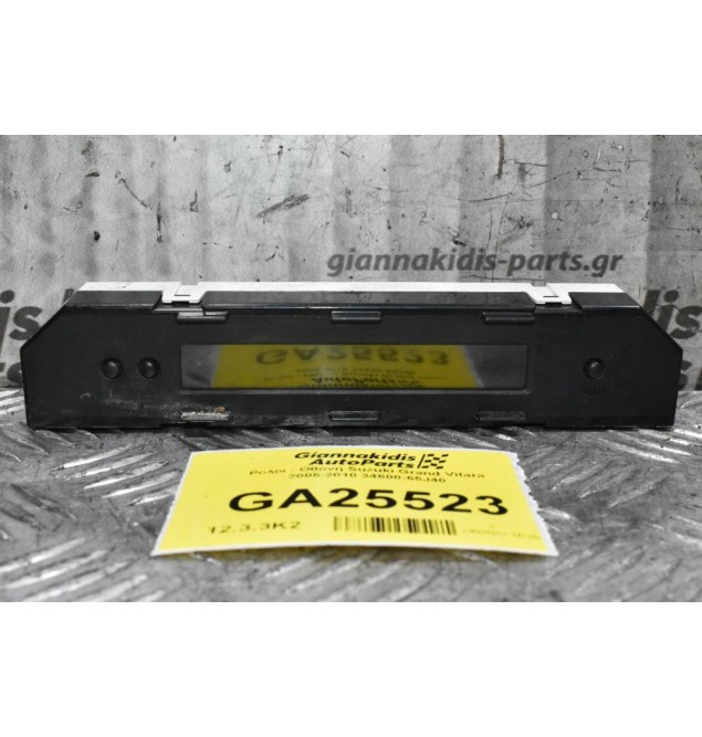 Ρολόι - Οθόνη Suzuki Grand Vitara 2005-2010 34600-65J40