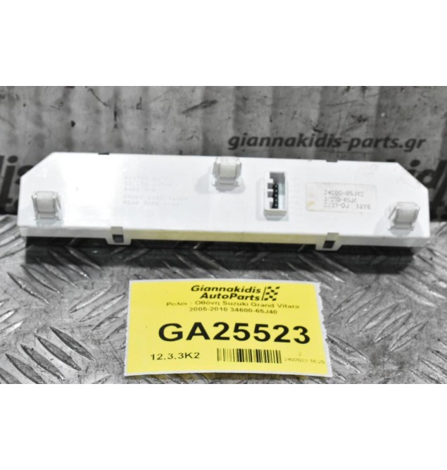 Ρολόι - Οθόνη Suzuki Grand Vitara 2005-2010 34600-65J40