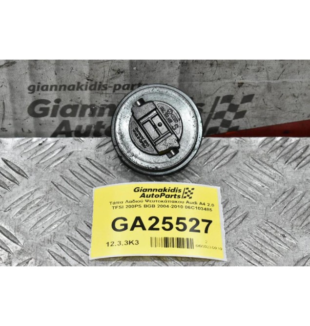 Τάπα Λαδιού Ψευτοκάπακου Audi A4 2.0 TFSI 200PS BGB 2004-2010 06C103485