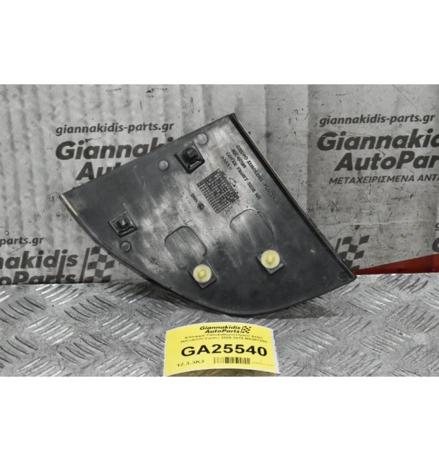 Κάλυμμα Υαλοκαθαριστήρων Δεξιό Mitsubishi Canter 2005-2015 MK487209