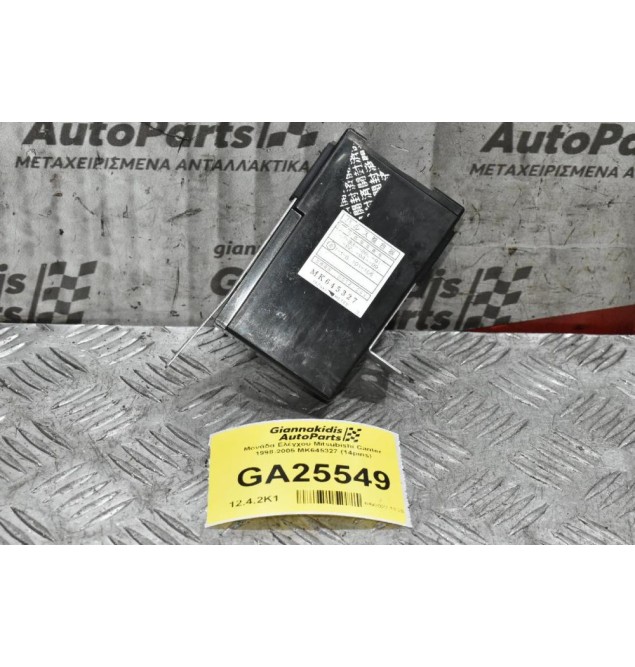 Μονάδα Ελέγχου Mitsubishi Canter 1998-2005 MK645327 (14pins)