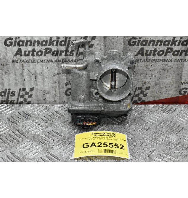 Πεταλούδα Γκαζιού Toyota Auris / Yaris 1NR 1.3 2008-2015 22030-47010
