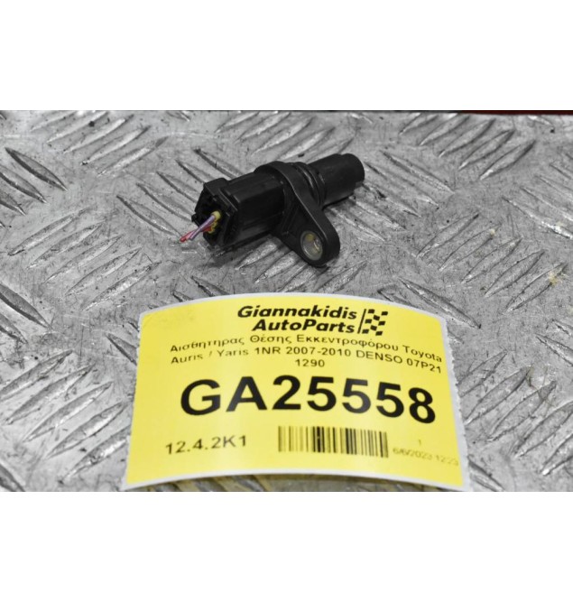 Αισθητήρας Θέσης Εκκεντροφόρου Toyota Auris / Yaris 1NR 2007-2010 DENSO 07P21 1290
