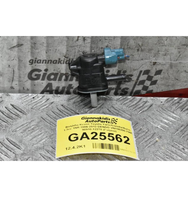 Βαλβίδα Κενού Toyota Yaris/Corolla/Auris 1.3cc 1NR 2006-2012 DENSO VN136200-7060 90910-12278 (Γνήσια)