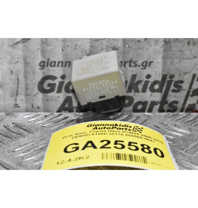 Ρελέ Φλας Toyota Hilux KUN25 2005-2015 DENSO 81980-30170 066500-5641