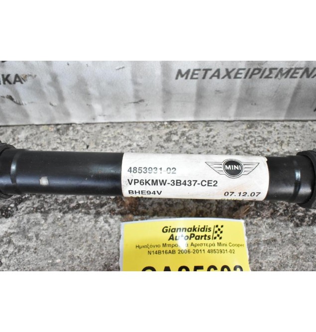 Ημιαξόνιο Μπροστά Αριστερά Mini Cooper S 1.6 N14B16AB 2006-2011 4853931-02