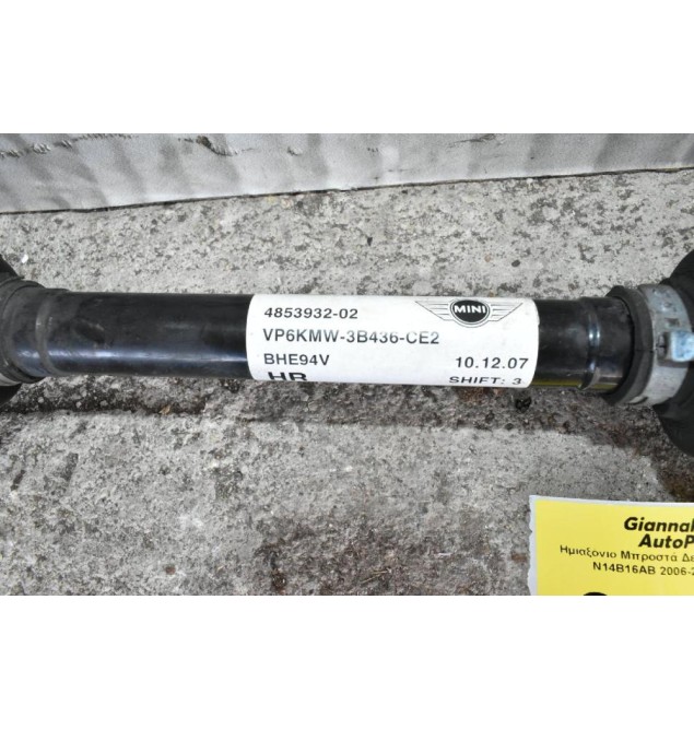 Ημιαξόνιο Μπροστά Δεξιά Mini Cooper S 1.6 N14B16AB 2006-2011 4853932-02