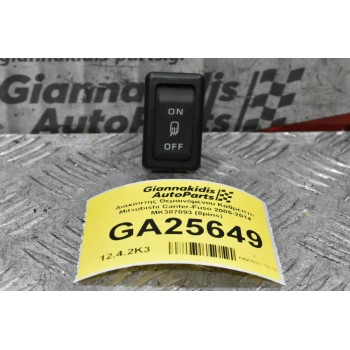 Διακόπτης Θεμαινόμενου Καθρέπτη Mitsubishi Canter-Fuso 2005-2014 ΜΚ387093 (8pins)