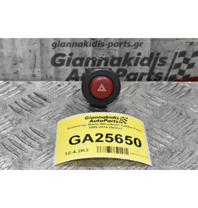Διακόπτης Alarm Mitsubishi Canter-Fuso 2005-2014 (5pins)