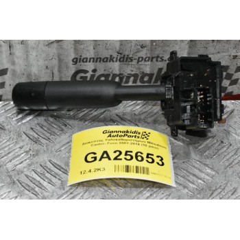 Διακόπτης Υαλοκαθαριστήρων Mitsubishi Canter- Fuso 2001-2014 (10 pins)