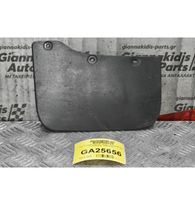 Λασπωτήρας Εμπρός Αρ. Mazda BT-50 / Ford Ranger 2005-2012