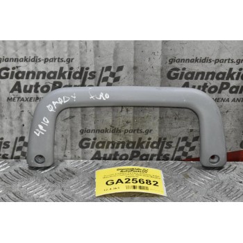 Χερούλι Στήριξης Εμπρός Κολώνας Δεξιό Mitsubishi Canter/Fuso 2005-2015 (Φαρδιά Καμπίνα)