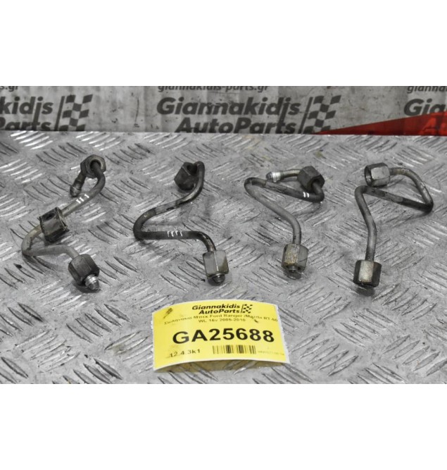 Σωληνακια Μπεκ Ford Ranger /Mazda BT-50 WL 16v 2005-2010