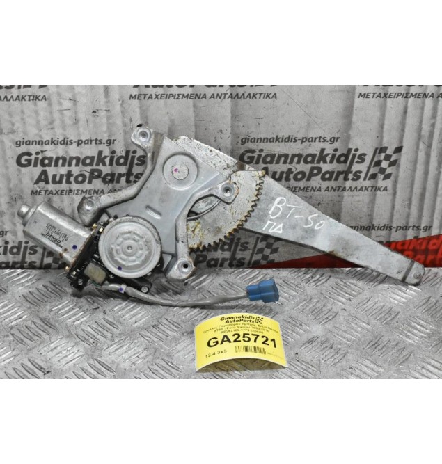 Γρύλλος Παραθύρου Πίσω Δεξιά Mazda BT50 - Ford Ranger 2005-2010 AE262100-1770 (2pins)