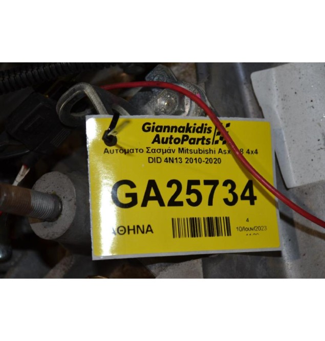 Σασμάν Mitsubishi Asx 1.8 4x4 DID 4N13 2010-2020