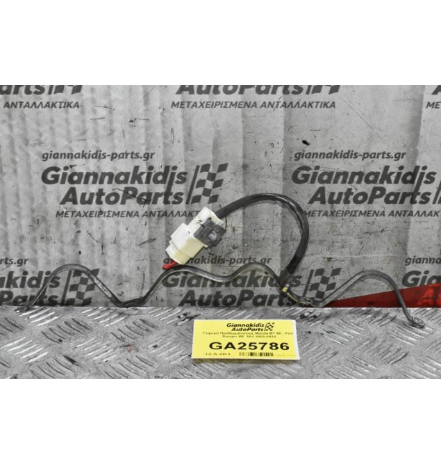 Γέφυρα Προθερμάνσεως Mazda BT-50 - Ford Ranger WL 16V 2005-2012