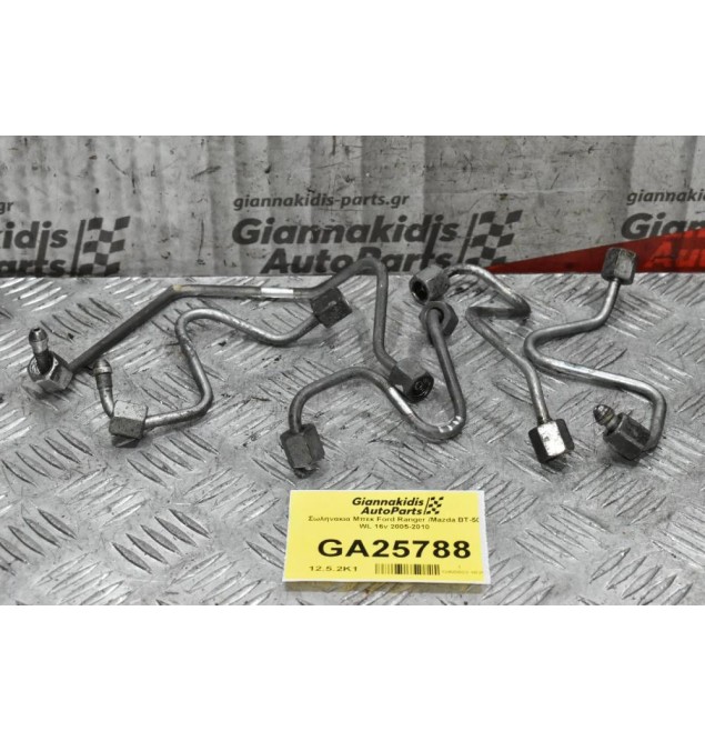 Σωληνακια Μπεκ Ford Ranger /Mazda BT-50 WL 16v 2005-2010