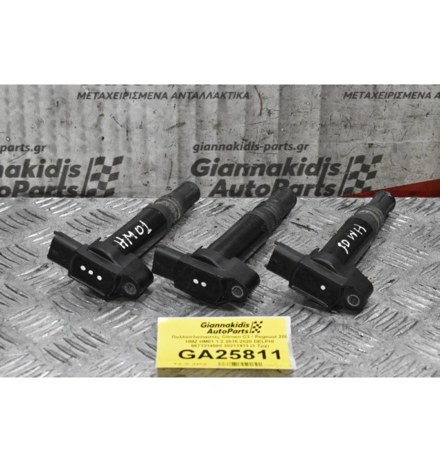 Πολλαπλασιαστές Citroen C3 / Pegeuot 208 HMZ HM01 1.2 2015-2020 DELPHI 9671214580 28211913 (3 Τμχ)