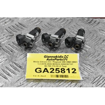 Μπέκ Citroen C3 / Pegeuot 208 HMZ HM01 1.2 2015-2020 BOSCH 0280157127 96.760.174.80 (3 Τμχ)