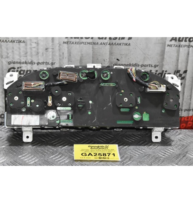 Καντράν - Κοντέρ Nissan Navara D22 2001-2005 24812-VK010 24812-VK011 (+ Μίλια) (Ραγισμένο Κρύσταλλο)