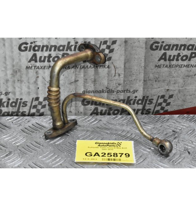 Σωληνάκι Turbo Isuzu D-Max 4JJ1 2007-2012