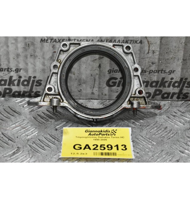 Τσιμουχότοπος Daihatsu Terios HC 1998-2005