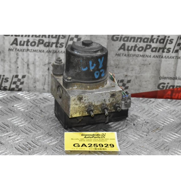 Μονάδα ABS Toyota Hilux KDN 2001-2005 44510-35080 220210092211