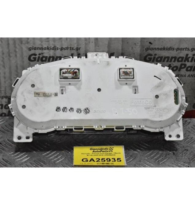 Καντράν - Κοντέρ Ford Ranger / Mazda BT-50 2005-2010 UR5855430