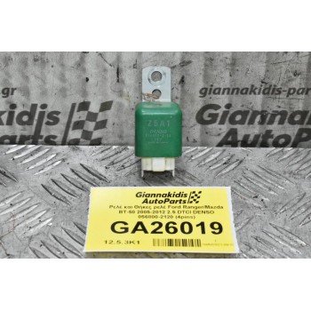 Ρελέ και Θήκες ρελέ Ford Ranger/Mazda BT-50 2005-2012 2.5 DTCI DENSO 056800-2120 (4pins)