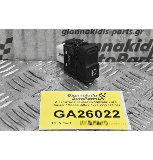 Διακόπτης Προβολεών Ομίχλης Ford Ranger / Mazda B2500 1997-2005 (3pins)
