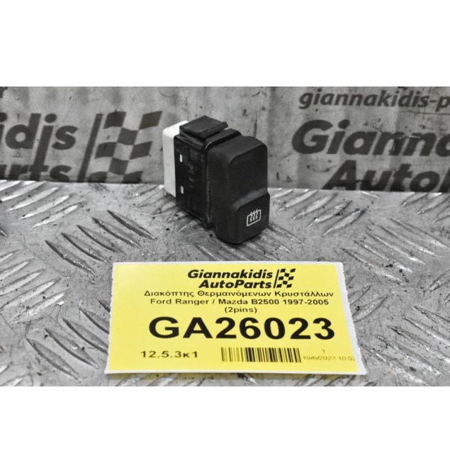 Διακόπτης Θερμαινόμενου Τζαμιού Ford Ranger / Mazda B2500 1997-2005 (2pins)